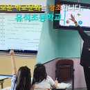 유석초등학교 이미지