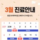 연세탄탄재활의학과의원 이미지