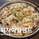 지에스(GS)25 고양화중로점 | 일산 맛집 '피자아일랜드 일산장항점' 불친절 후기 많아서 궁금했던 곳 직접 다녀온 솔직 후기