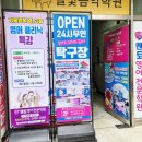 짱탁구장전주