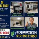 씨유 군산지곡스타점 | [군산 지곡동] 지곡서희스타힐스 아파트 늦은 밤 긴급 전기 누전 점검 및 선로 절연점검 출동 후기!