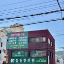 부산동천한의원 이미지