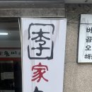 가락한식당 이미지