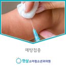 햇살소아건강