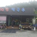해담막국수
