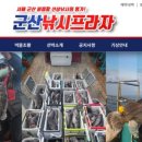 낚시프라자 - 남원시 시청로 12 | 낚시프라자