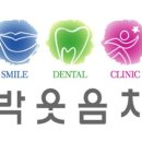 함박웃음치과의원 이미지