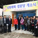 화목경로당 이미지