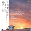 동행건축