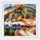 희주네 맛집