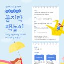 꼼지락 책놀이 이미지