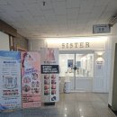 안산왁싱 시스터뷰티 안산고잔점 차분하게 다녀온 방문 후기