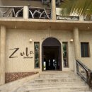 알자바뽑기방 | 아프리카 탄자니아 신혼여행 잔지바르 파제 줄라 잔지바르 후기, 조식 Zula Zanzibar