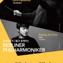 오페라 Lecture Concerto | 조성진 공연 티켓 예매 성공했어요!! 조성진 공연 일정부터 구매 방법 사이트 조성진 갤러리 스케줄...