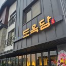 도옥 네이버블로그