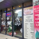 설빙 울진점 이미지