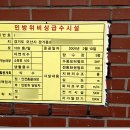비상급수(종합운동장)