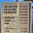 로로삼계탕 평택점 이미지