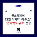 (주)인스타페이