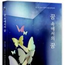 꿈속에서 이미지