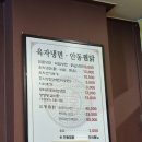 금사근린공원 축구장 | 🐞[체험] 여주 금사면 맛집 우륵갈비 육자냉면, 금사참외축제장 옆 직접 방문 후기