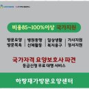 즐거운재가노인복지센터 이미지