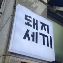 피자나라치킨공주청라2호점