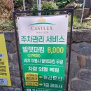 캐슬렉스서울GC