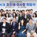 경주시시설관리공단 시대일보