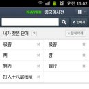 모바일 중국어 이미지