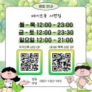 [진주 전자담배] 달달한 알로에베라와 샤인 머스캣이 만났다! / 88미닛 💚샤인알로에💚 액상 리뷰