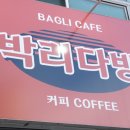 박리다방 이미지