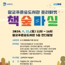 광교푸른숲도서관 이미지