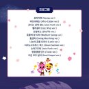 핑크퐁 별나라 재즈 여행 이미지