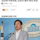 김진태 국회의원, 신천지 행사 축전 논란 이미지