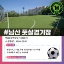 장생포풋살경기장(평일) 이미지