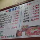 할매오삼구이청국장 이미지