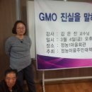 [긴급]김제 이서면 GM벼 시험재배단지 소식 이미지