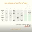 [강원도 동해] 에이프로요가스쿨 동해점 명상, 수련 동해요가맛집 시간, 가격, 후기