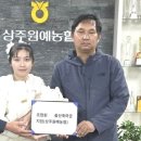 상주원예농업협동조합