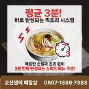 이것이남해멸치칼국수다