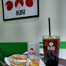 충주호암 제일풍경채 | 충주 호암동 디저트 애플파이 전문점 사과당 신규 오픈 후기