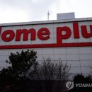 홈플러스 이미지