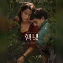 분노의 승화 | 영화 <햄넷> 리뷰 결말포함 후기 스포주의