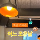 조은날커피