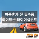 토탈셀프세차장 이미지