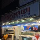 사임당로17길 90 (3) | 경산 박달홍게 맛집 싱싱붉은대게 무한리필 내돈내산 후기