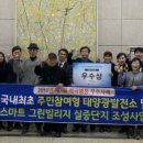 경진 태양광발전소 이미지