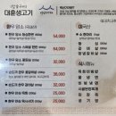 대훈생고기