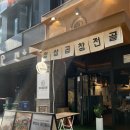 버스정류소_발산역9번출구 | 발산역 곱창전골 국물 찐맛집 정성곱창전골 발산점 (소곱창전골 계란말이 닭튀김 볶음밥 후기)
